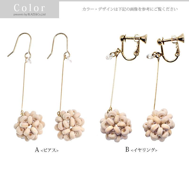 BLAZE ピアス＆イヤリング（ウッドボール）揺れるタイプ アクセサリー