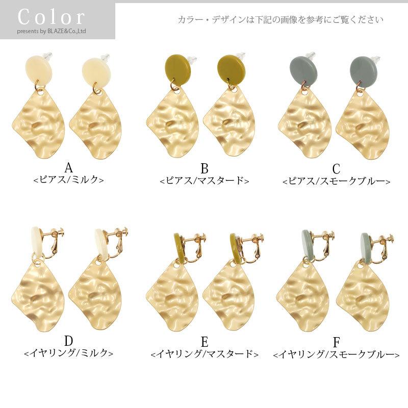 BLAZE ピアス＆イヤリング（マットゴールドのウェーブプレート）揺れる