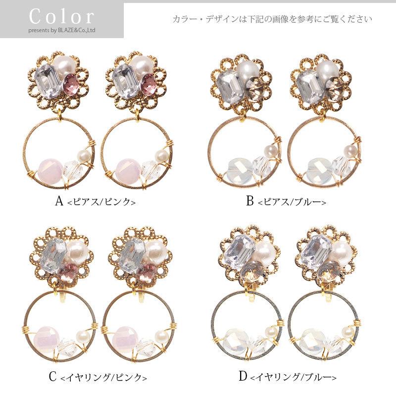BLAZE(手芸) ピアス イヤリング ビジュー パール ビーズ BLAZE(手芸) ピアス イヤリング ビジュー パール ビーズ