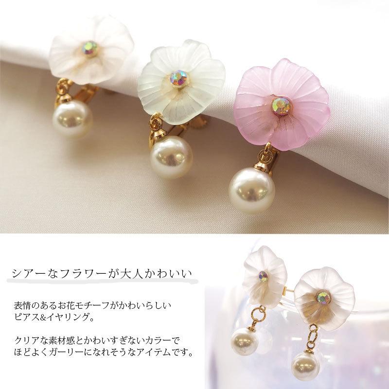 BLAZE 韓国 ピアス イヤリング アクリル フラワー ビジュー パール