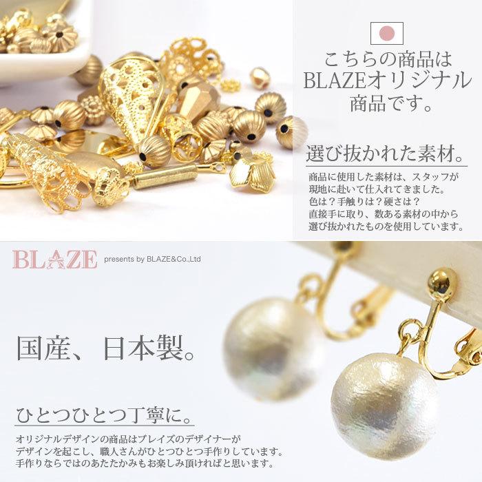 BLAZE イヤリング 樹脂 スター モチーフ ビーズ パール アクセサリー