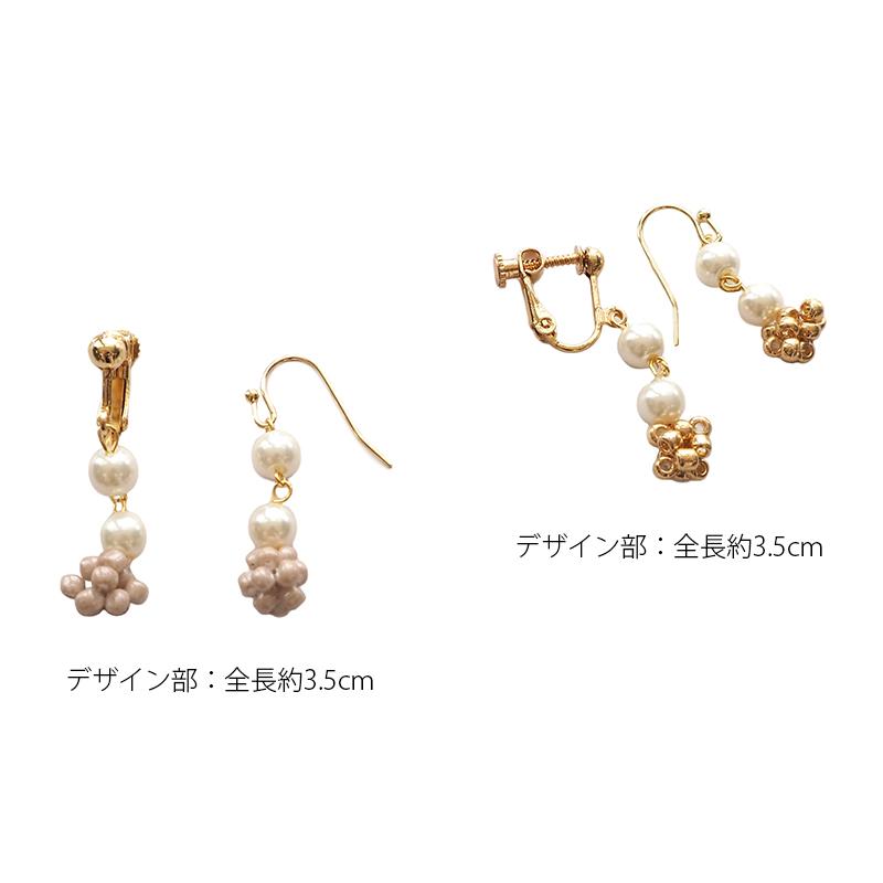 BLAZE ピアス イヤリング スイング パール ビーズ 全長約3.5cm