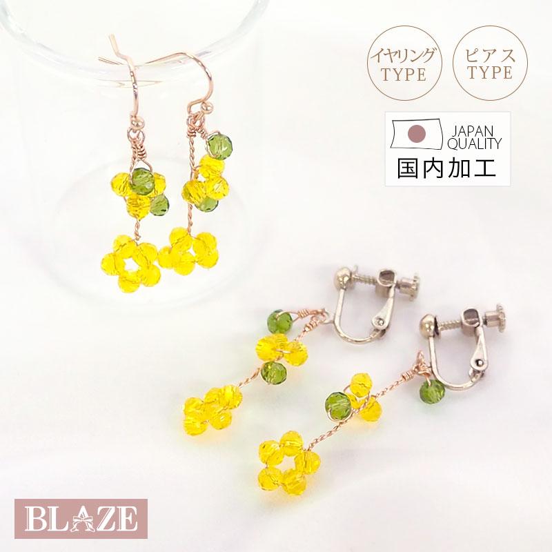BLAZE ピアス イヤリング ミモザ ビーズ ガラスビーズ ゴールド