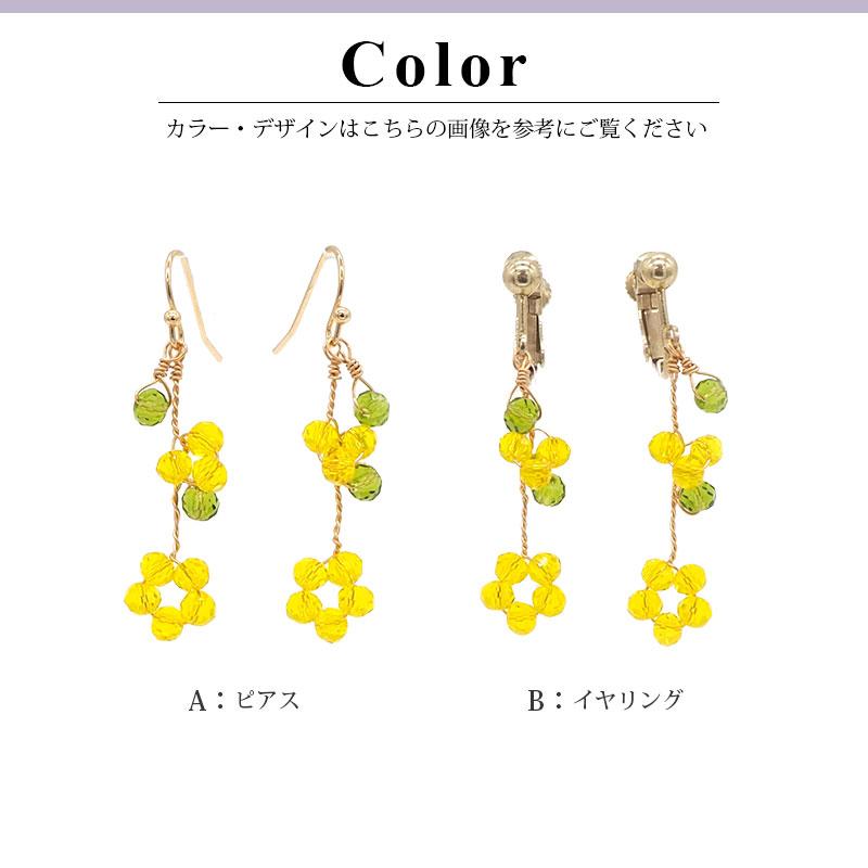 BLAZE ピアス イヤリング ミモザ ビーズ ガラスビーズ ゴールド