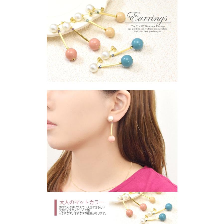 BLAZE（手芸） マット カラー ビーズ ピアス パール ＆ ガラス
