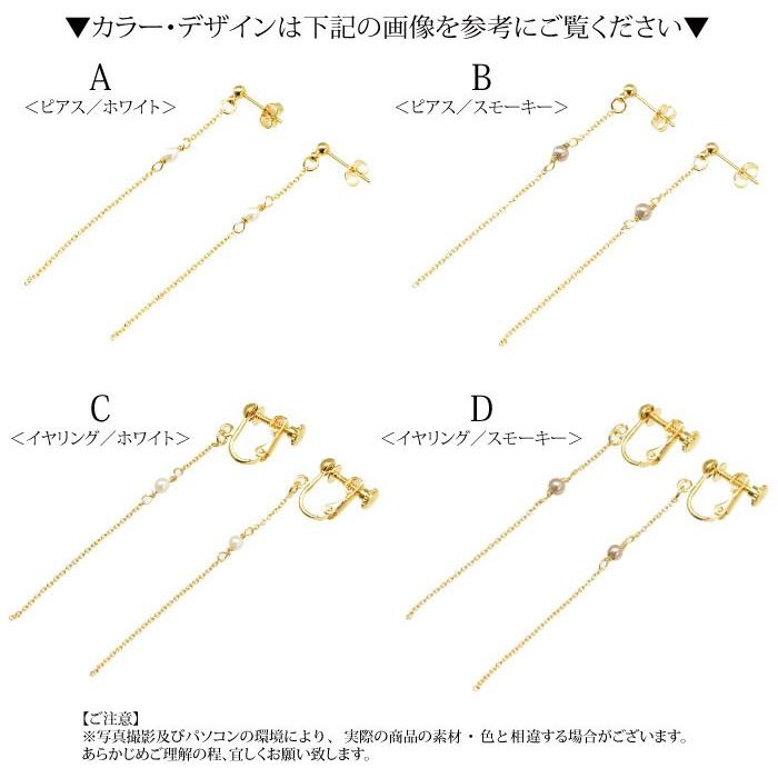 BLAZE ピアス イヤリング パール ＆ ゴールド チェーン 細い