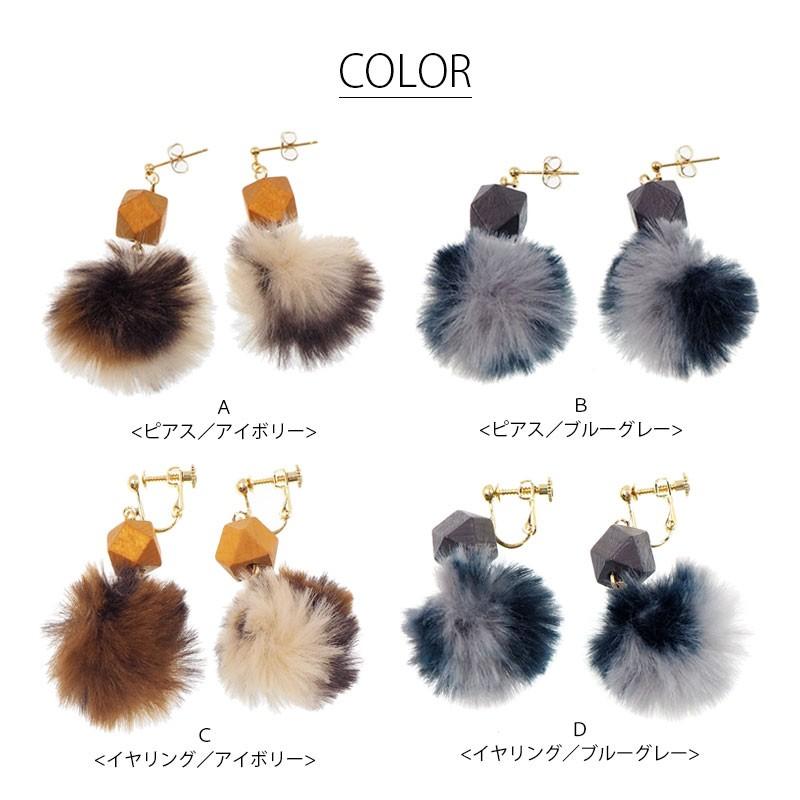 BLAZE ピアス & イヤリング ウッド × アニマル ファー アイボリー