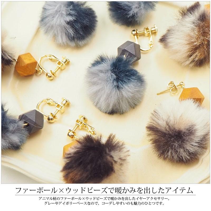 BLAZE ピアス & イヤリング ウッド × アニマル ファー アイボリー