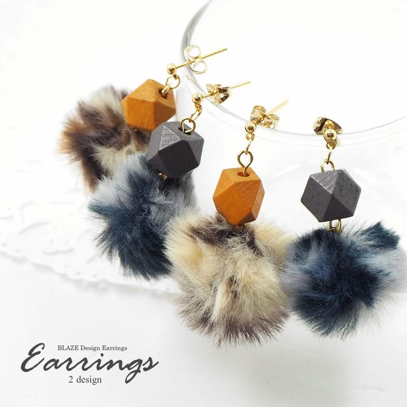 BLAZE ピアス & イヤリング ウッド × アニマル ファー アイボリー