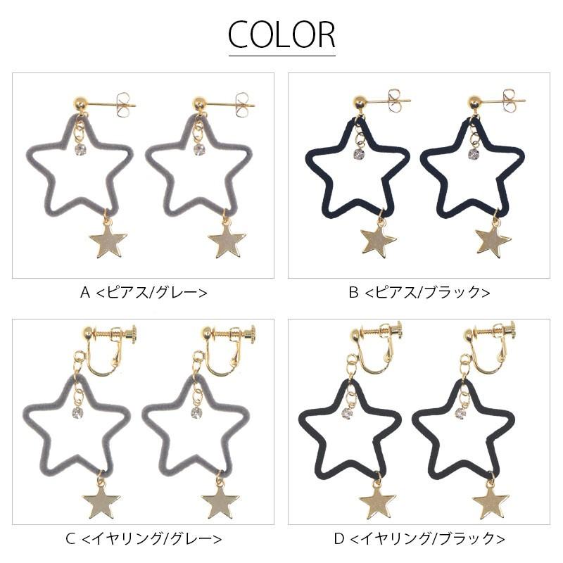 BLAZE ピアス & イヤリング フロッキー スター アクセサリー キッズ 星