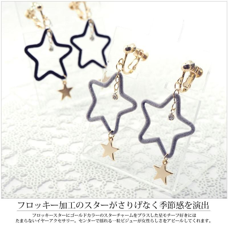 BLAZE ピアス & イヤリング フロッキー スター アクセサリー キッズ 星