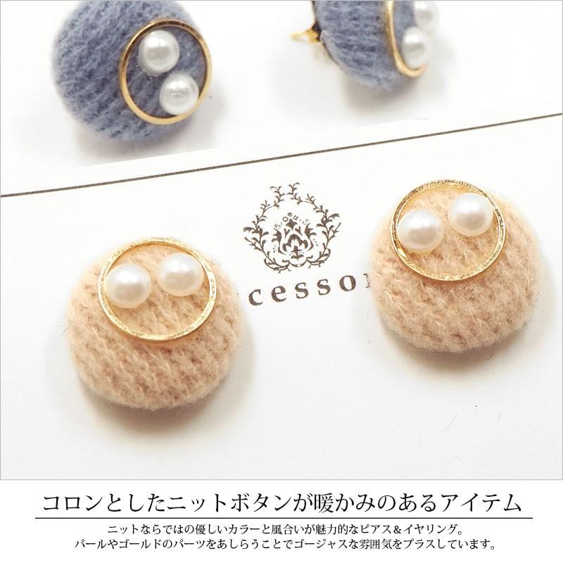 BLAZE ピアス ＆ イヤリング ニット ボタン × パール アクセサリー