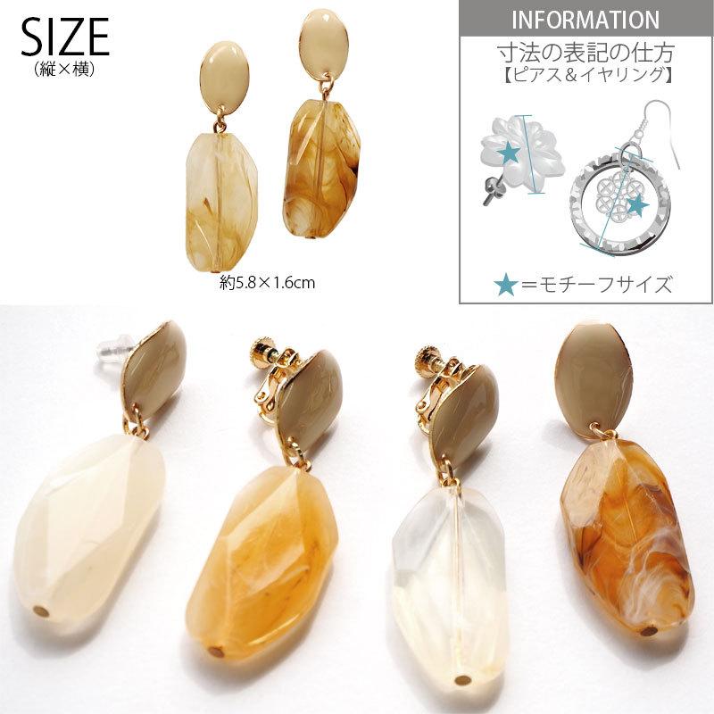 No.1137 ベージュマーブルとゴールドのロングピアス　大ぶりイヤリング BLAZE ピアス ＆ イヤリング （ 大ぶり デザイン カット ストーン
