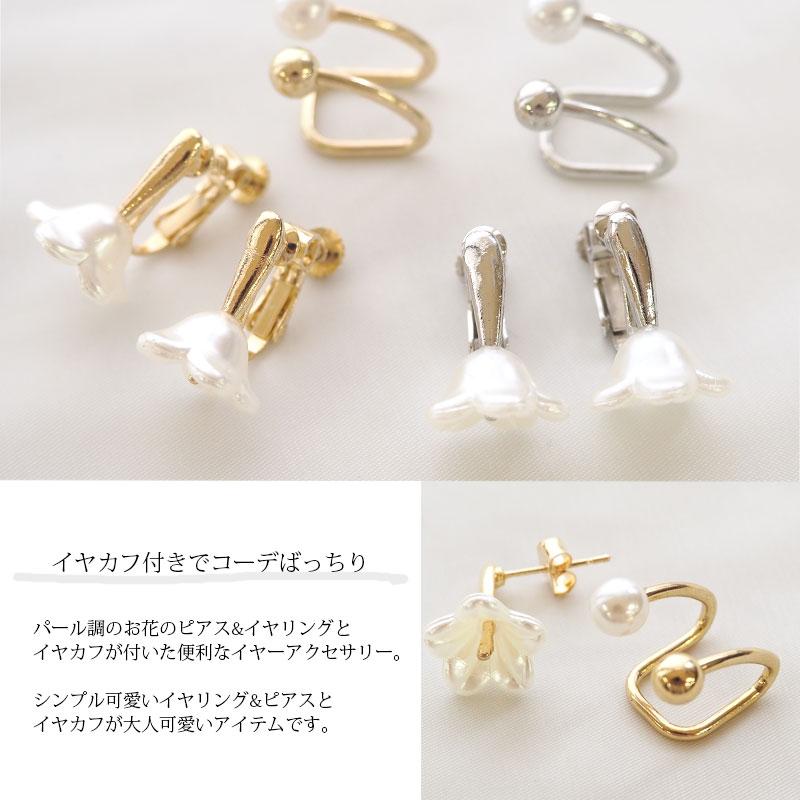 BLAZE 3個セット 韓国 ピアス イヤリング イヤーカフ リリー フラワー
