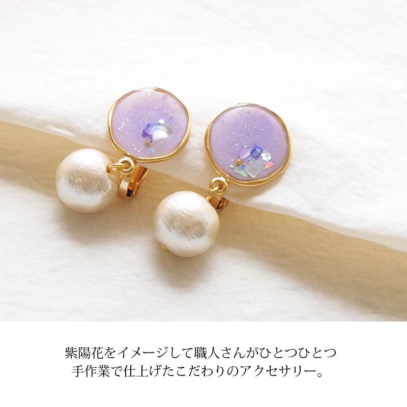 BLAZE ピアス イヤリング レジン&パール あじさいカラー ハンドメイド