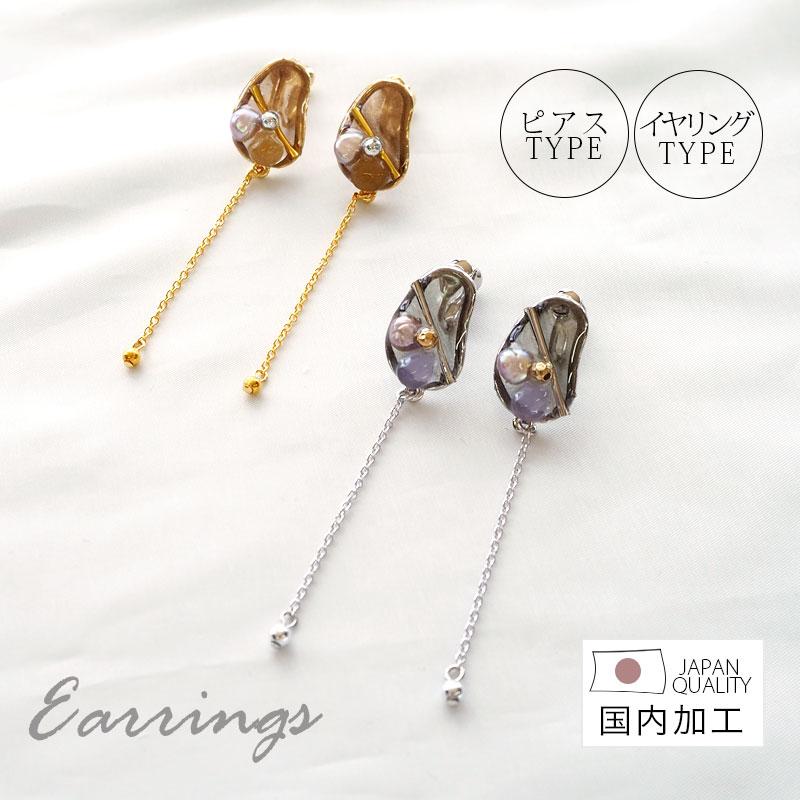 BLAZE ピアス イヤリング メタル チェーン レジン パール 全長約7cm