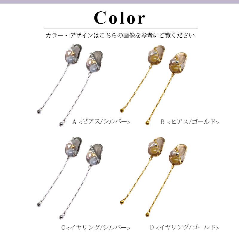 No.1479-A　ゴールドラメとパール☆レジン☆ピアス・イヤリング(ネイビー) ブルー螺鈿と黒漆とゴールドメタルの流れる短冊のピアス イヤリング