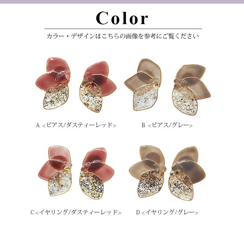 BLAZE ピアス イヤリング 花びら くすみカラー 花 フラワー レジン