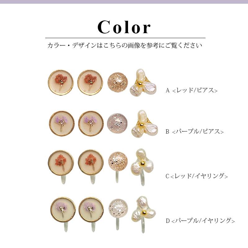 BLAZE 4個セット ピアス イヤリング サークル フラワー 淡水パール 花