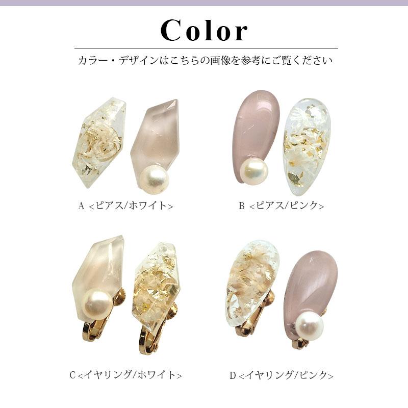 ピアス イヤリング レジン パール くすみカラー 箔 ドライフラワー 花