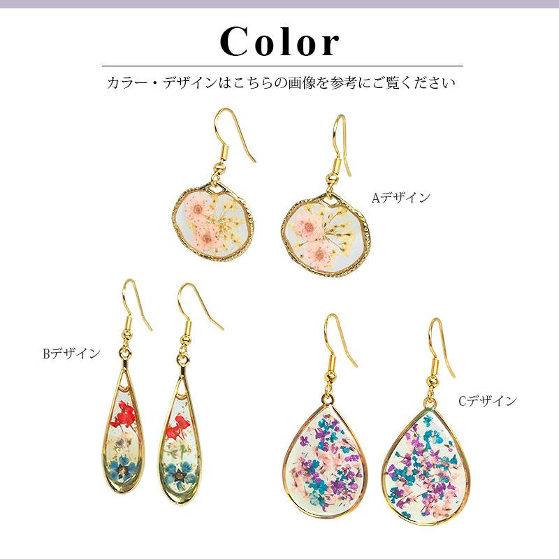 BLAZE フックピアス フラワー 花 ドライフラワー 押し花 ピアス