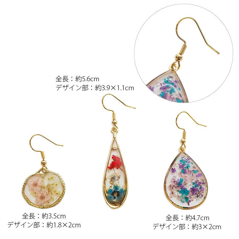 BLAZE フックピアス フラワー 花 ドライフラワー 押し花 ピアス