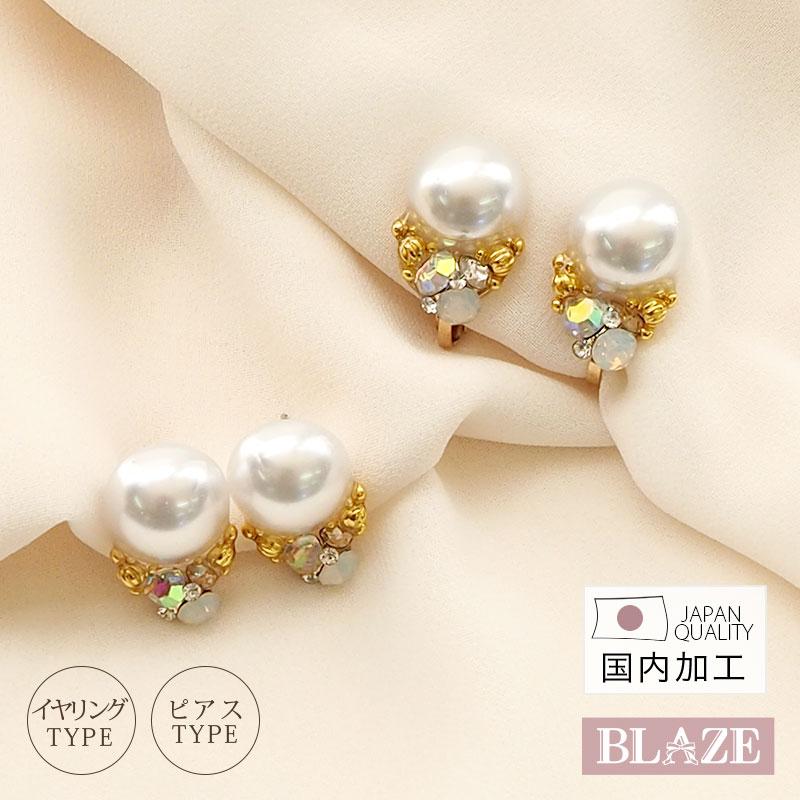 BLAZE ピアス イヤリング ガラス パール ゴールド 日本製 国産 国内