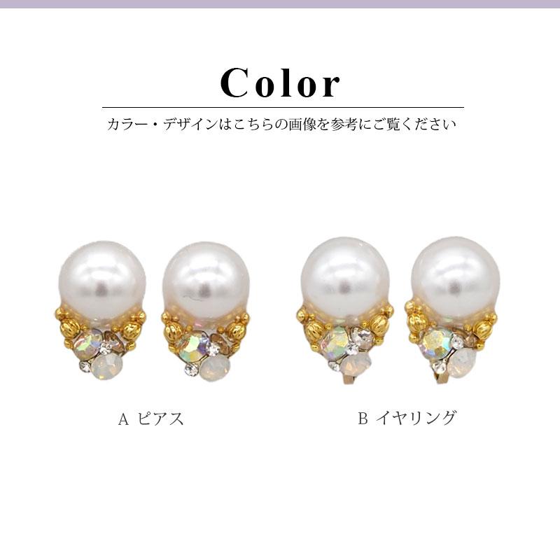 BLAZE ピアス イヤリング ガラス パール ゴールド 日本製 国産 国内
