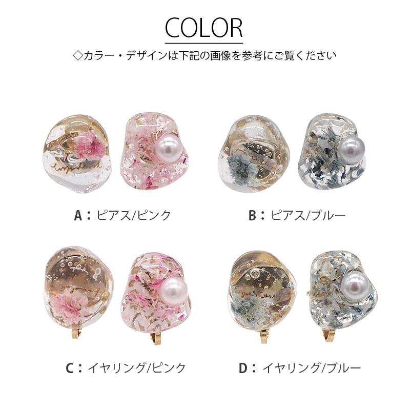BLAZE ピアス イヤリング フラワー 花 パール レジン 日本製 国産 大人