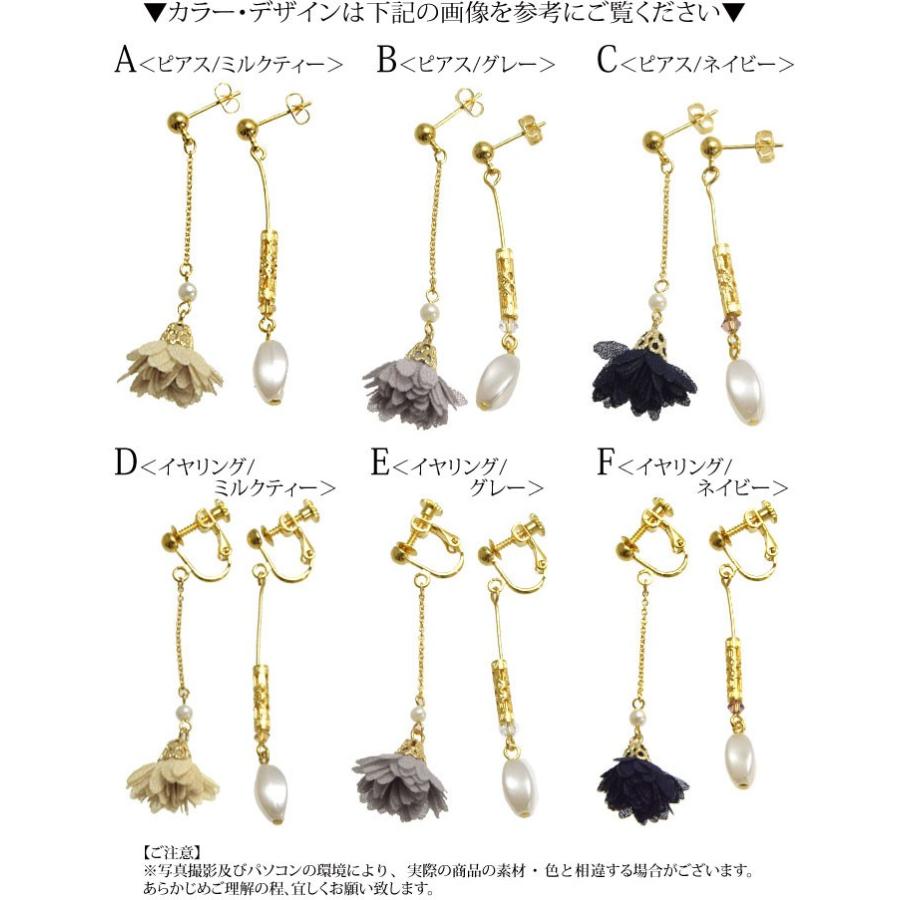 BLAZE ピアス イヤリング フラワー タッセル パール レディース 左右