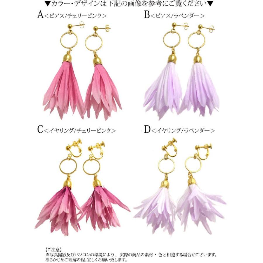 ピアス イヤリング 造花 タッセル BLAZE レディース 大人 大人っぽい 