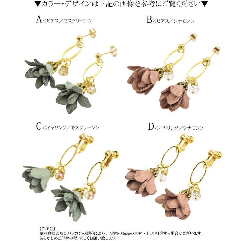 BLAZE ピアス イヤリング ナチュラル フラワー タッセル アクセサリー