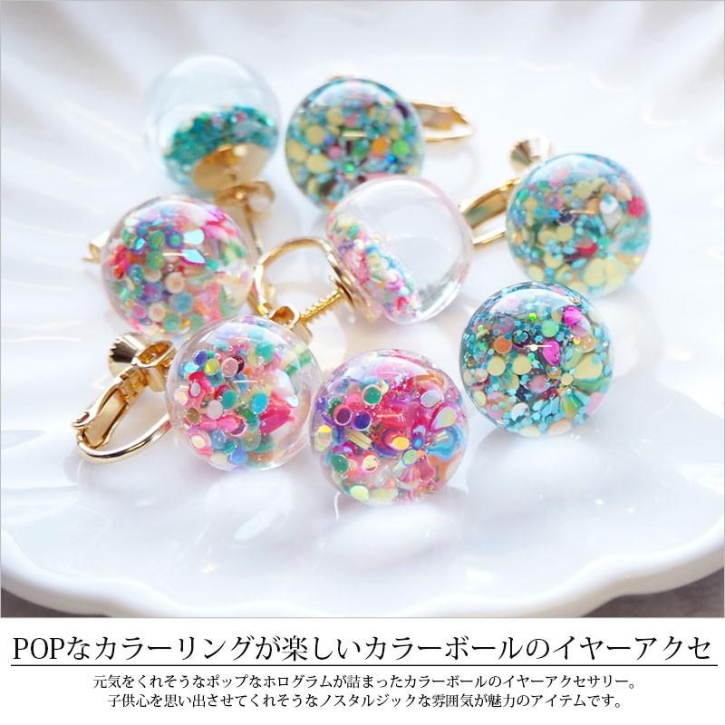 BLAZE ピアス ＆ イヤリング ホログラム ミックス カラー ボール