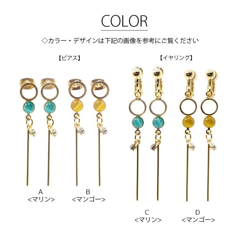 キャッツアイページ  イヤリング・ヘアゴム 6点 BLAZE（手芸） ピアス ＆ イヤリング キャッツアイ スティック