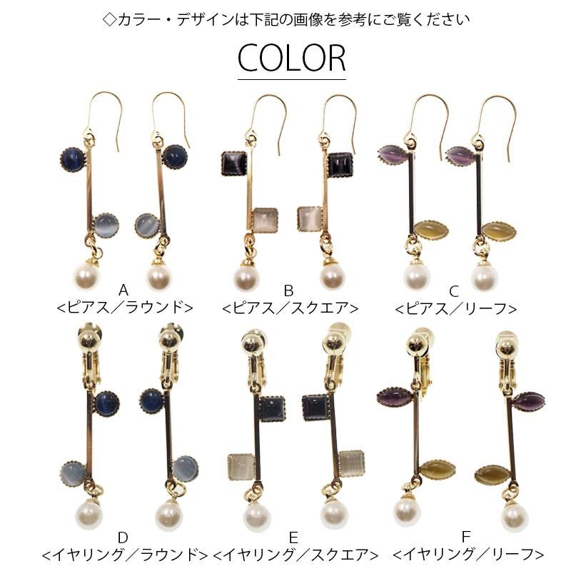BLAZE（手芸） ピアス ＆ イヤリング キャッツアイ パール