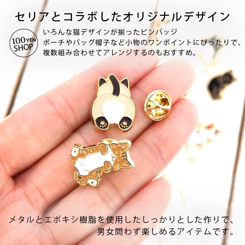 BLAZE ピンバッジ 猫 ネコ 三毛猫 茶トラ 黒猫 シャム猫 ハチワレ 動物