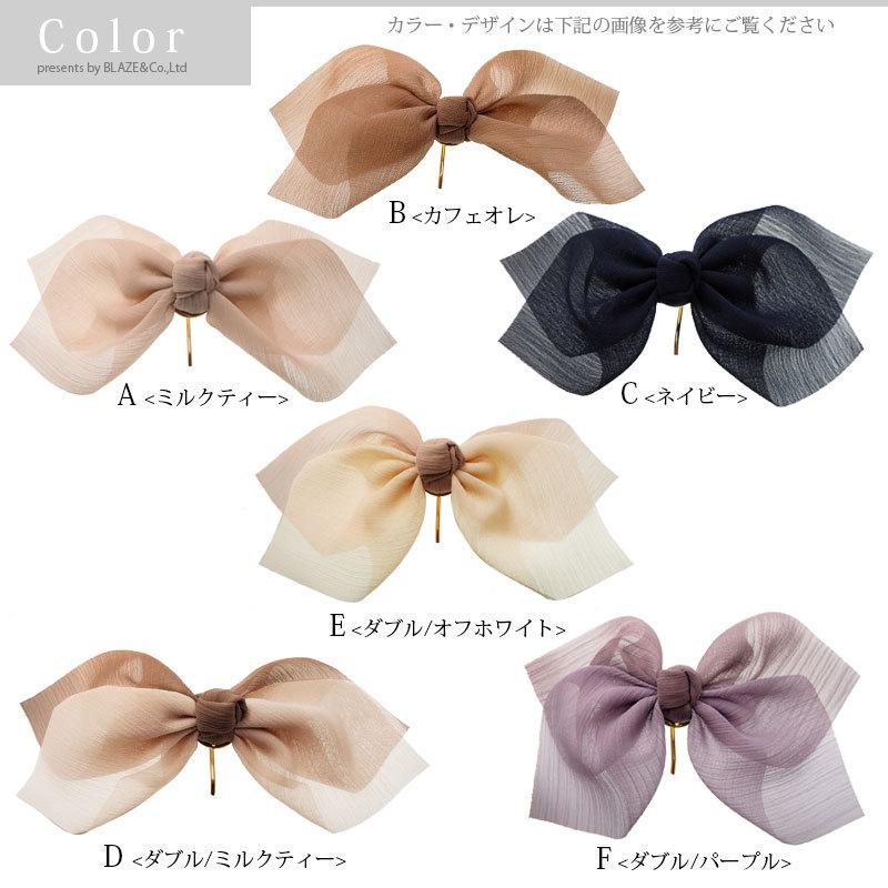 BLAZE ポニーフック シフォン りぼん ヘアアクセ レディース 大人 ヘア