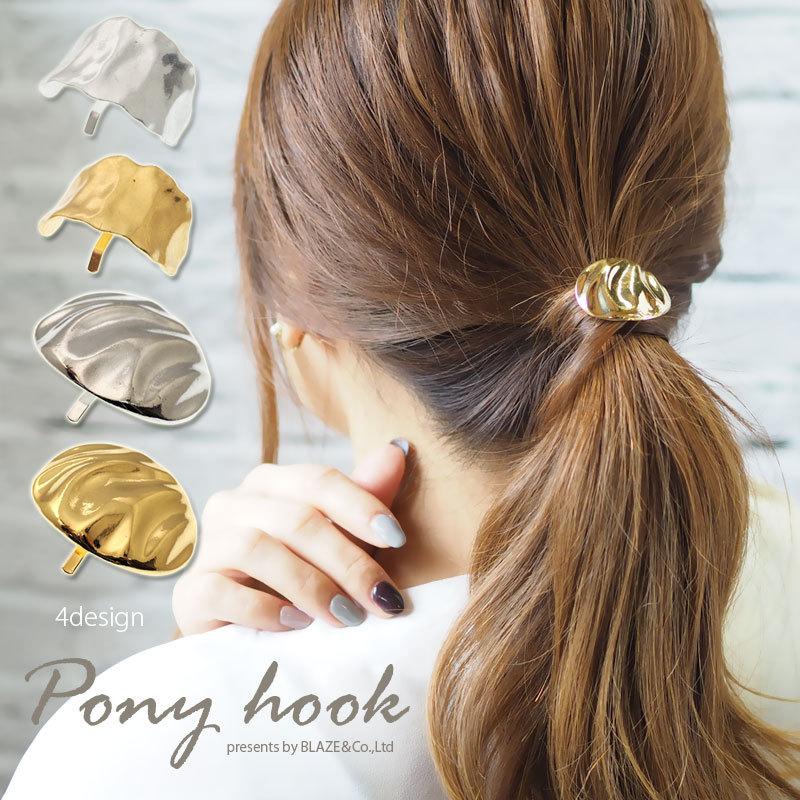 BLAZE ポニーフック メタル プレート 大人 シンプル ゴールド シルバー