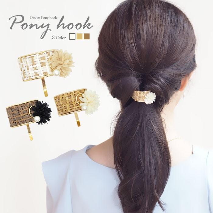ポニーフック ヘアフック ナチュラル フラワー 付き Blaze ヘアアクセサリー ヘアアクセ Pyf 380 001 Blaze ブレイズ 通販 Yahoo ショッピング