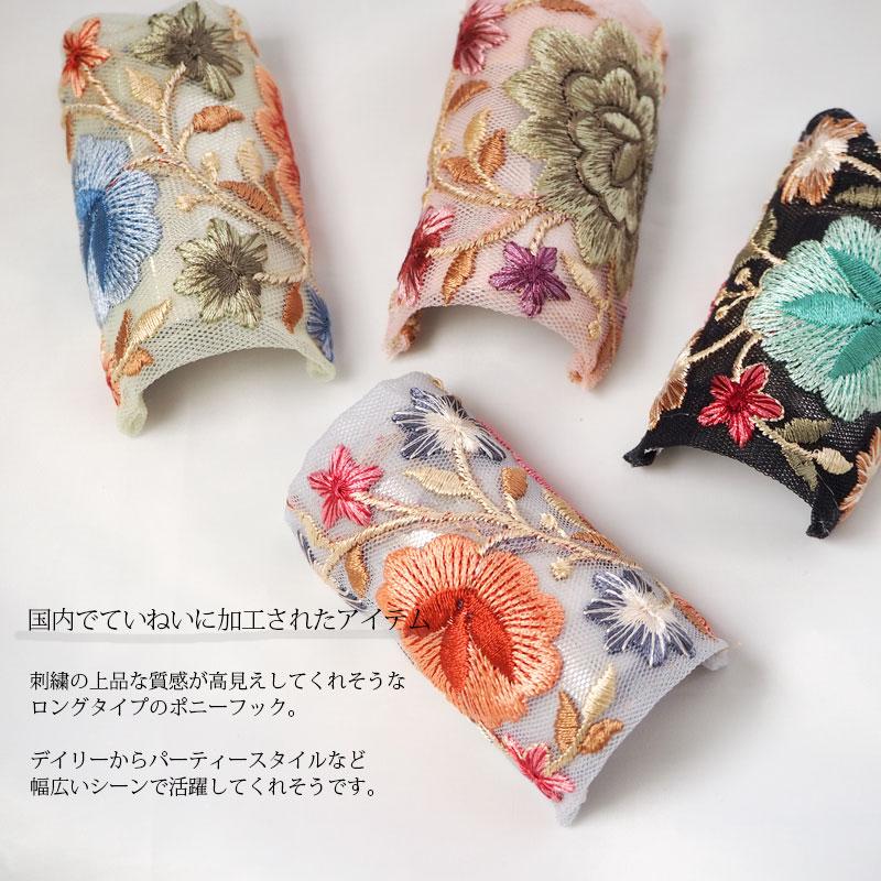 BLAZE ポニーフック レース 刺繍 スパンコール オーガンジー ゴールド