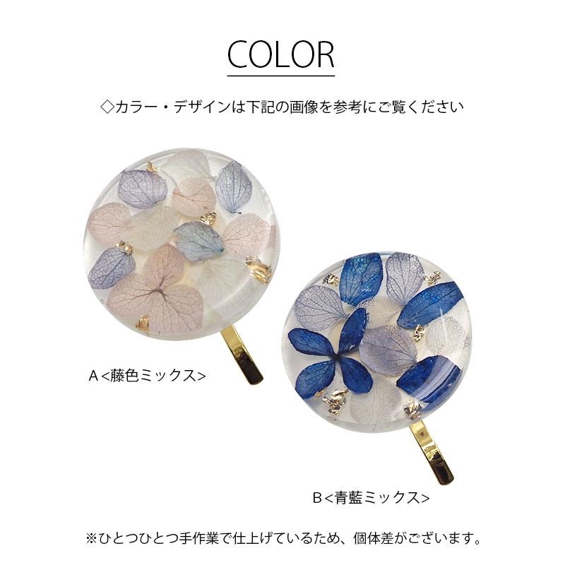 BLAZE(手芸) ポニーフック あじさい クリア 花びら レジン BLAZE(手芸) ポニーフック あじさい クリア 花びら レジン