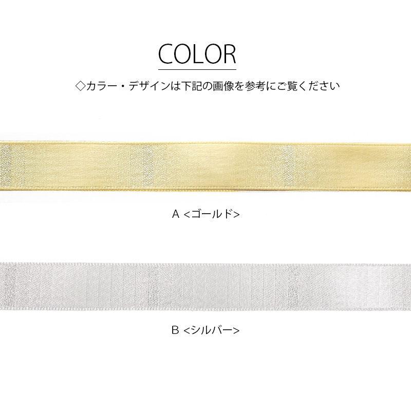 BLAZE 200cmカット リボン 16mm幅 ゴールド シルバー グラデーション