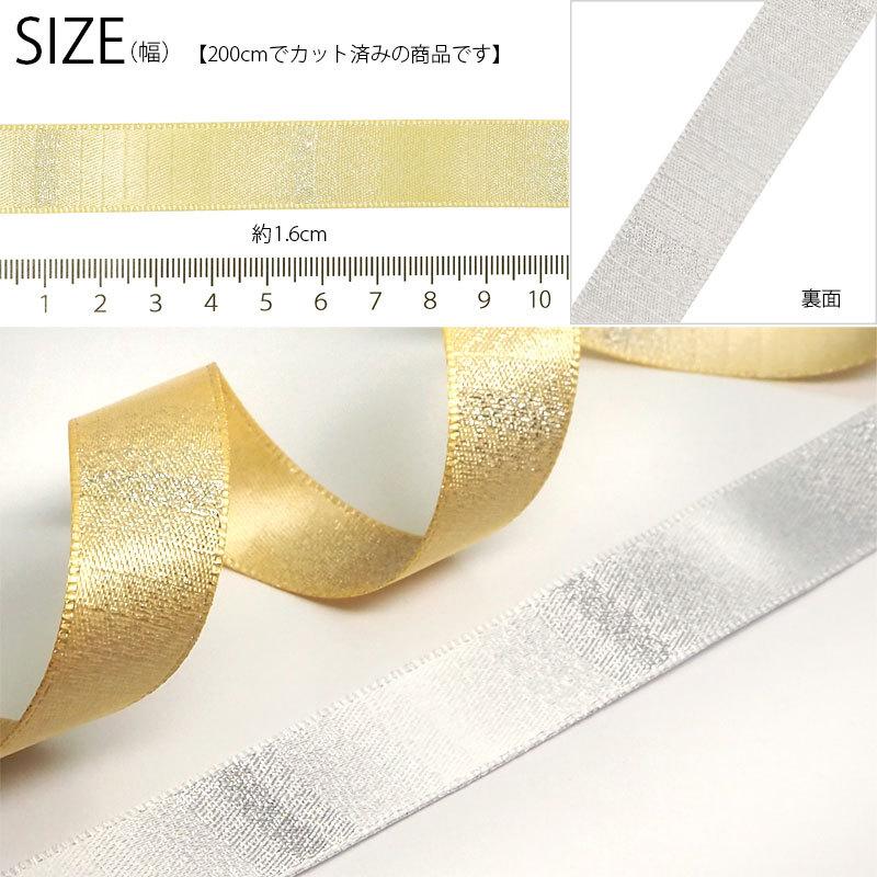 BLAZE 200cmカット リボン 16mm幅 ゴールド シルバー グラデーション