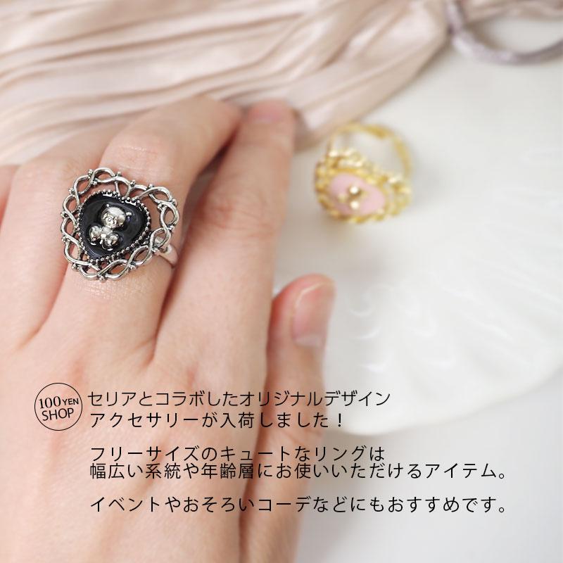 BLAZE リング ハート ベアー フリーサイズ くま クマ 指輪