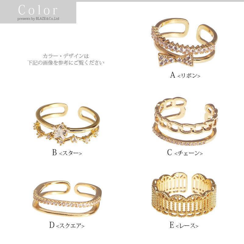 BLAZE フリーサイズ リング ビジュー ゴールド キラキラ 細い 重ねづけ