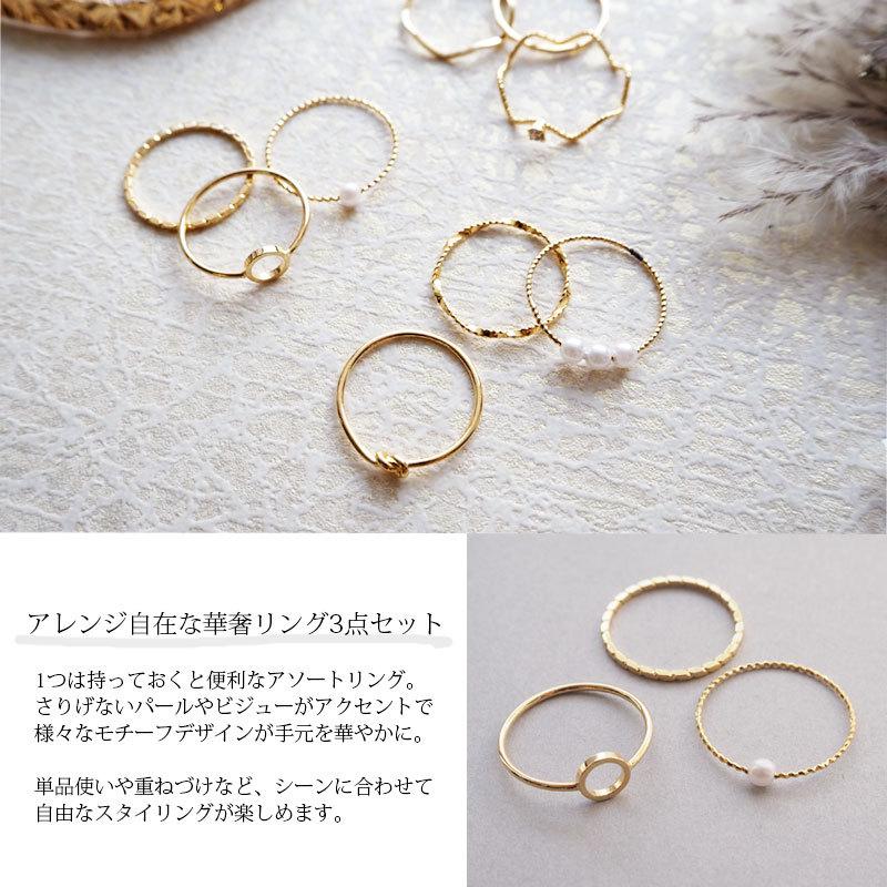 BLAZE(手芸) 3個セット リング シンプル ゴールド キラキラ BLAZE(手芸) 3個セット リング シンプル ゴールド キラキラ