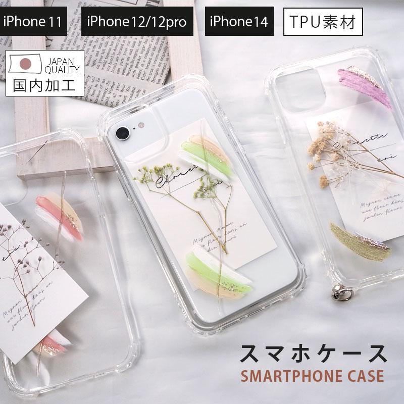 BLAZE iPhoneケース クリア レジン ニュアンス 全3種 雑貨 携帯ケース