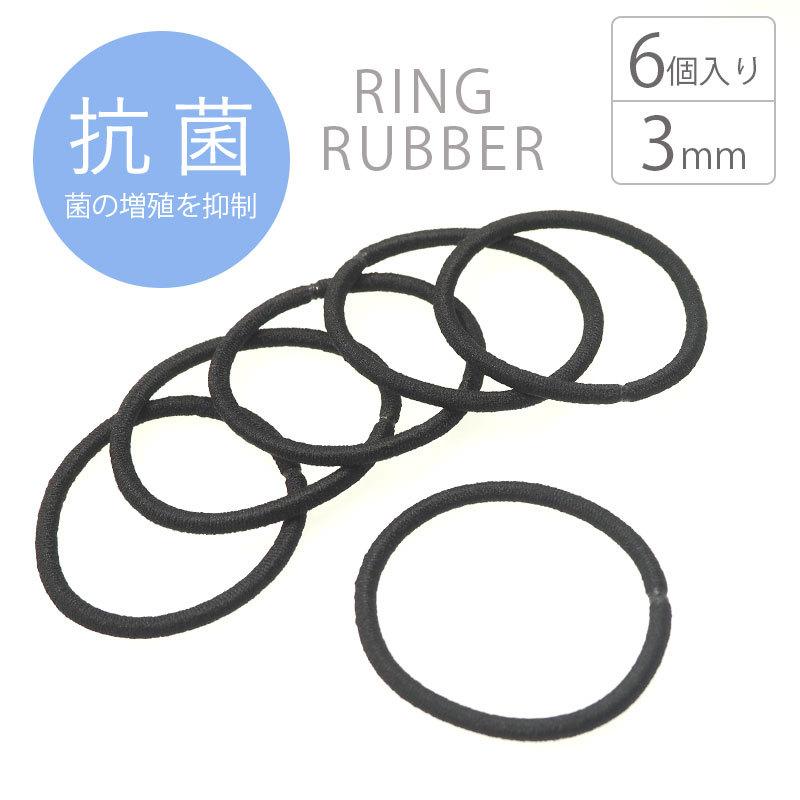 BLAZE リングゴム 抗菌 太 16cm 6個セット 黒 ヘアアクセサリー