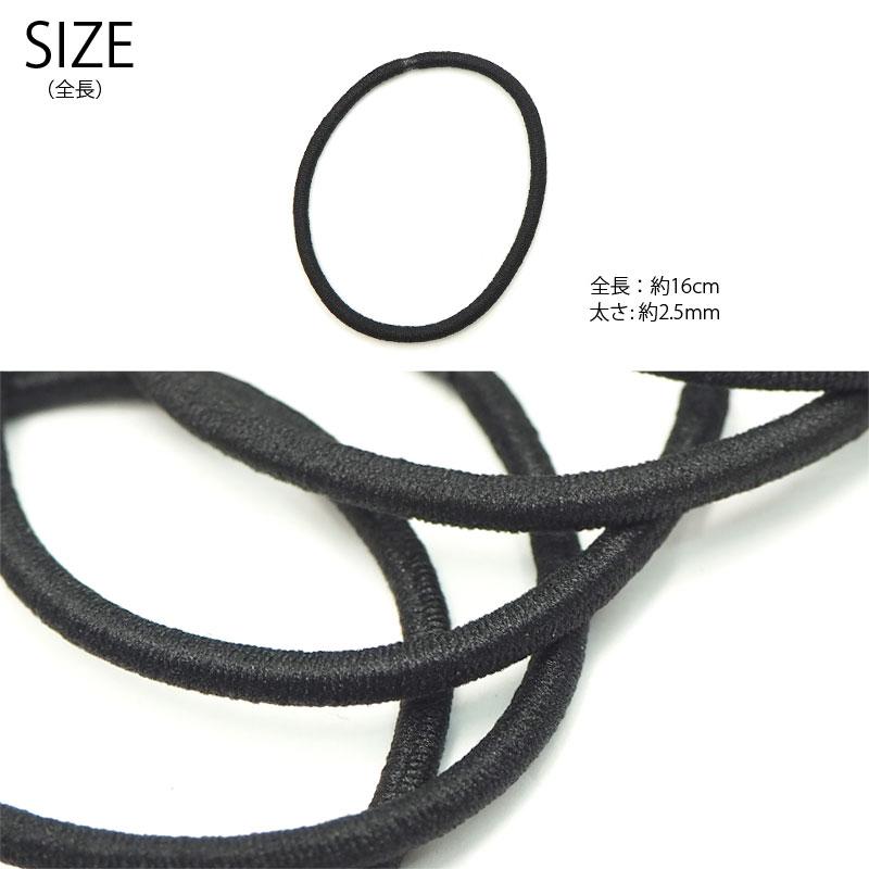 BLAZE 6本セット リングゴム 抗菌 中 16cm 黒 ブラック ヘア