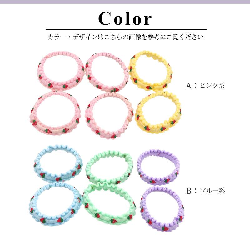 ヘアゴム ミニ 6個セット いちご フリル ぎざぎざ キッズ 子供